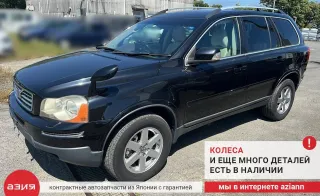30787772 Коллектор впускной Volvo XC90 1 Арт 2-797772, вид 11