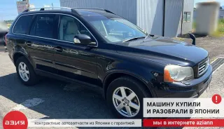 30787772 Коллектор впускной Volvo XC90 1 Арт 2-797772, вид 10