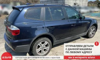 67633405319 Мотор дворников BMW X3 E83 Арт 2-803313, вид 11