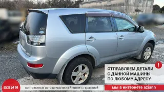 8253A029 Дворник задний Mitsubishi Outlander 1 Арт 2-803331, вид 10
