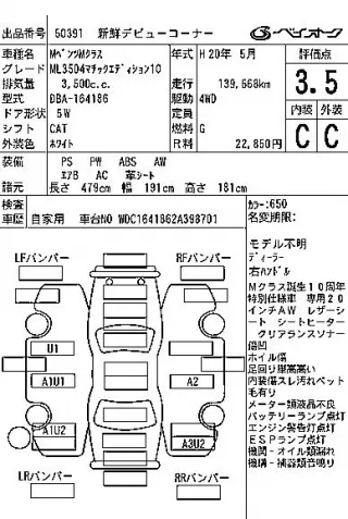 A2720101201 Двигатель Mercedes ML W164 Арт 2-804189, вид 2