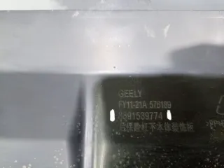 6044124200 Накладка заднего бампера Geely Tugella Арт 2-809419, вид 12