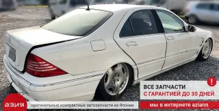 A2208800140 Бампер задний Mercedes S W220 Арт 2-820296, вид 15