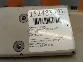 691873101 Усилитель антенны BMW 7 E65/E66 Арт 2-830006, вид 8