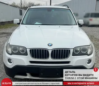 12513448539 Проводка двигателя BMW X3 E83 Арт 2-832064, вид 3