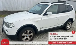 12513448539 Проводка двигателя BMW X3 E83 Арт 2-832064, вид 5