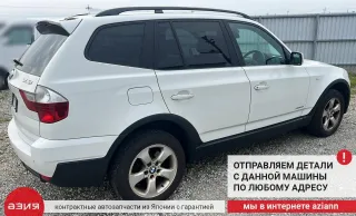 12513448539 Проводка двигателя BMW X3 E83 Арт 2-832064, вид 7