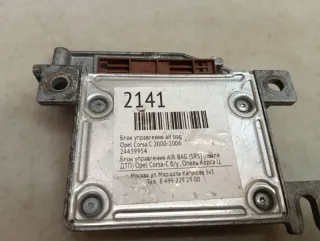 24439954 Блок AirBag Opel Corsa D Арт 2-841334, вид 6