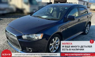7802A237 Мотор дворника Mitsubishi Lancer 10 Арт 2-842879, вид 10