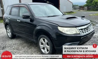 83201FG000JC Кнопка (выключатель) Subaru Forester SH Арт 2-843016, вид 7
