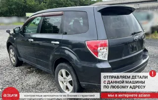 82201FG000 Блок предохранителей Subaru Forester SH Арт 2-843017, вид 11