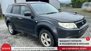 82201FG000 Блок предохранителей Subaru Forester SH Арт 2-843017, вид 8