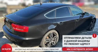 8K0863821AF Защита двигателя Audi A5 (S5,RS5) 1 Арт 2-862135, вид 10