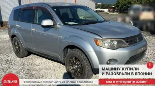 8011A079HA Подстаканник Mitsubishi Outlander 1 Арт 2-862343, вид 6