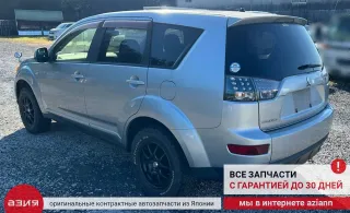 8011A079HA Подстаканник Mitsubishi Outlander 1 Арт 2-862343, вид 9