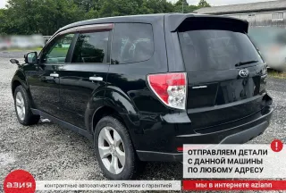 82201FG000 Блок предохранителей Subaru Forester SH Арт 2-862639, вид 10