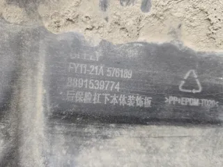 8891539774 Юбка бампера нижняя Geely Tugella Арт 2-865394, вид 10