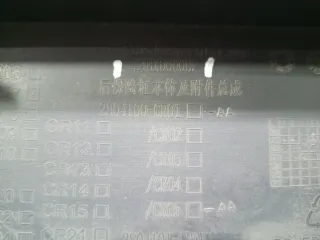 CD569F2713031901 Бампер задний Changan UNI-K Арт 2-866605, вид 12