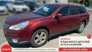 24020AE230 Проводка двигателя Subaru Legacy 5 Арт 2-869970, вид 6