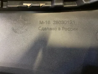 28030121 Бампер передний Lada Granta Арт 2-870079, вид 6