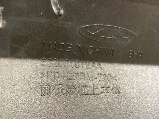 602001919AA Бампер передний Chery Chery Tiggo 7 Pro Max Арт 2-871193, вид 8