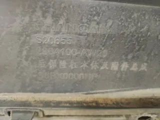 2804100aw20 Бампер задний Changan CS 55 Арт 2-924590, вид 22
