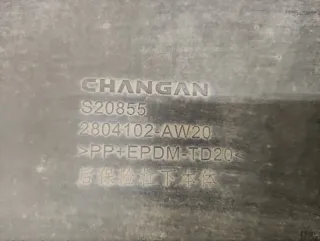 2804100aw20 Бампер задний Changan CS 55 Арт 2-924590, вид 23