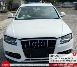 8K0971228 Провод стартера Audi A4 B8 Арт 2-933067, вид 4