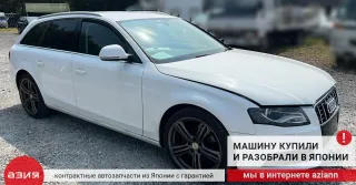 8K0971228 Провод стартера Audi A4 B8 Арт 2-933067, вид 5