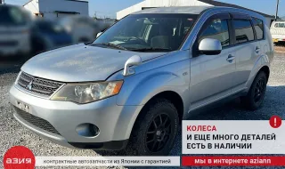 8253A029 Дворник задний Mitsubishi Outlander 1 Арт 2-933087, вид 7