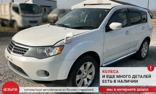 8253A029 Дворник задний Mitsubishi Outlander 2 Арт 2-933088, вид 7