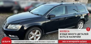 3AA805911 Защита арок (подкрылок) Volkswagen Passat B7 Арт 2-937076, вид 9