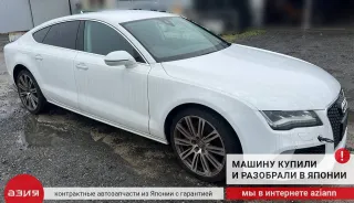 4G0863821F Защита двигателя Audi A7 1 (S7,RS7) Арт 2-940009, вид 5