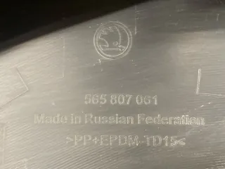 565807061 Бампер передний Skoda Kodiaq Арт 2-942501, вид 9