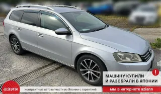3AA825216C Защита днища кузова Volkswagen Passat B7 Арт 2-953557, вид 8