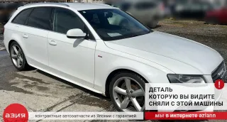 8K0253825H Насадка на глушитель Audi A4 B8 Арт 2-957685, вид 8