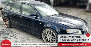 8E0253301EA Глушитель Audi A4 B7 Арт 2-957840, вид 7