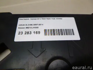 96210JK000 Накладка переднего бампера под номер Infiniti G 4 Арт E23283169, вид 9