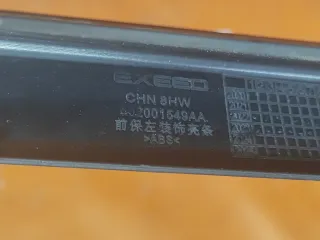 602001549AA, 1 накладка бампера EXEED TXL Restailing Арт 311083PM, вид 7