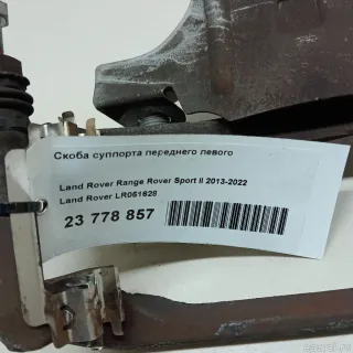 LR051628 Скоба суппорта переднего левого Land Rover Discovery 4 Арт E23778857, вид 6