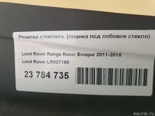 LR027199 Решетка стеклооч. (планка под лобовое стекло) Land Rover Evoque 1 restailing Арт E23784735, вид 13