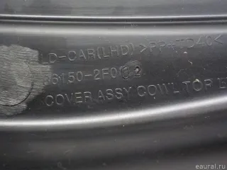 861502F002 Решетка стеклооч. (планка под лобовое стекло) Kia Cerato 1 Арт E41035850, вид 6