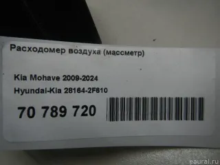 281642F610 Расходомер воздуха (массметр) Hyundai Palisade Арт E70789720, вид 10