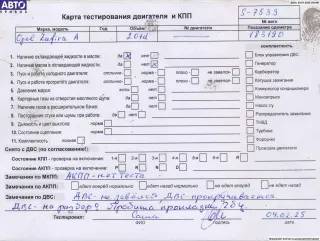 Y20DTH Двигатель (ДВС) Opel Zafira A Арт 54938871, вид 6