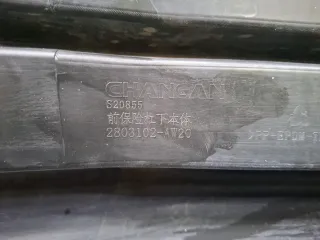 S203F2713011000, 2803102AW20, 10 Юбка бампера Changan CS 55 Арт 379941RM, вид 10