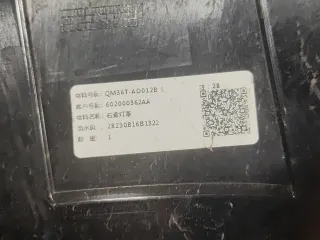602000362AA, 1 окантовка ПТФ EXEED VX Арт AR311548, вид 7