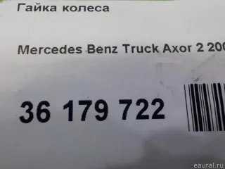 0004011372 Гайка колесная MAN F2000 Арт E36179722, вид 5