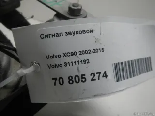 31111192 Сигнал звуковой Volvo XC90 1 Арт E70805274, вид 5