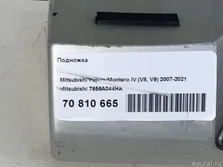 7656A044HA Подножка Mitsubishi Monter 4 Арт E70810665, вид 18
