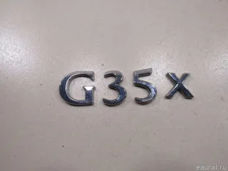 84894JK500 Эмблема на крышку багажника Infiniti G 4 Арт E80533722, вид 1